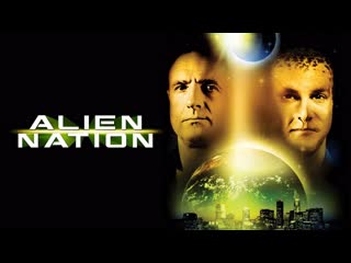 1988 - alien nation / alien nation